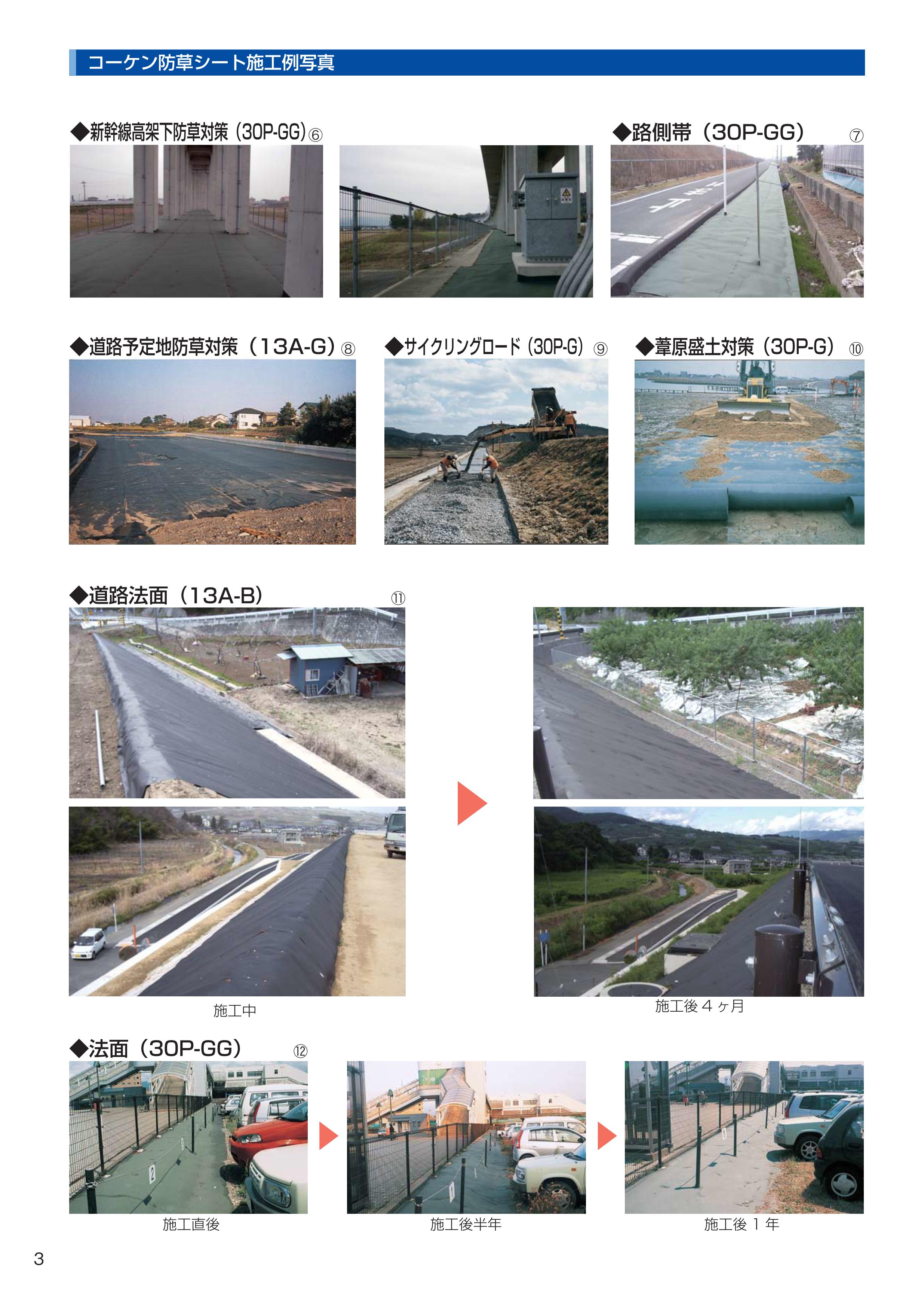 驚きの価格 防草シート 国土交通省 1m 谷口産業 植樹ニューマット C-3 ロール 濃緑 国道 ロール C-3 防草シート 1m X 高速道路  50m X 1本 土木 土木 高速道路 1本 国道 国土交通省 1m NETIS 太陽光発電 濃緑 メガソーラー 1m